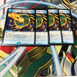 b287 ドンドン吸い込むナウ　4枚