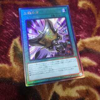 三戦の才 アルティメットレア　ROTD-JP062