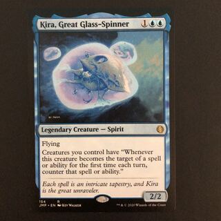 大いなる玻璃紡ぎ、綺羅 1枚