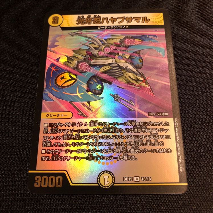 光牙忍ハヤブサマル