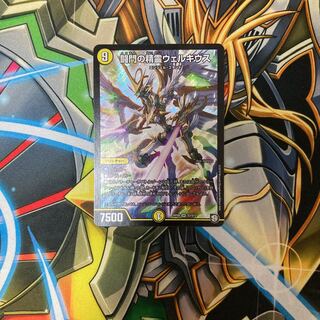 闘門の精霊ウェルキウス SR