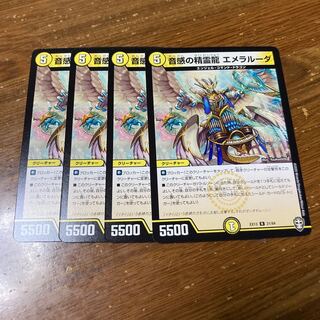 音感の精霊龍 エメラルーダ　4枚