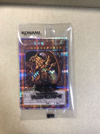 ラーの翼神竜 プリズマティックシークレットレア