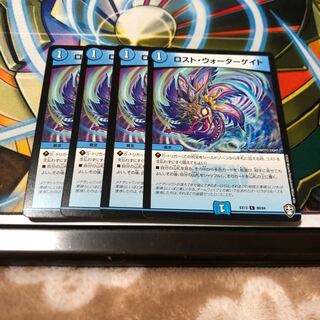 b287 ロストウォーターゲイト　4枚