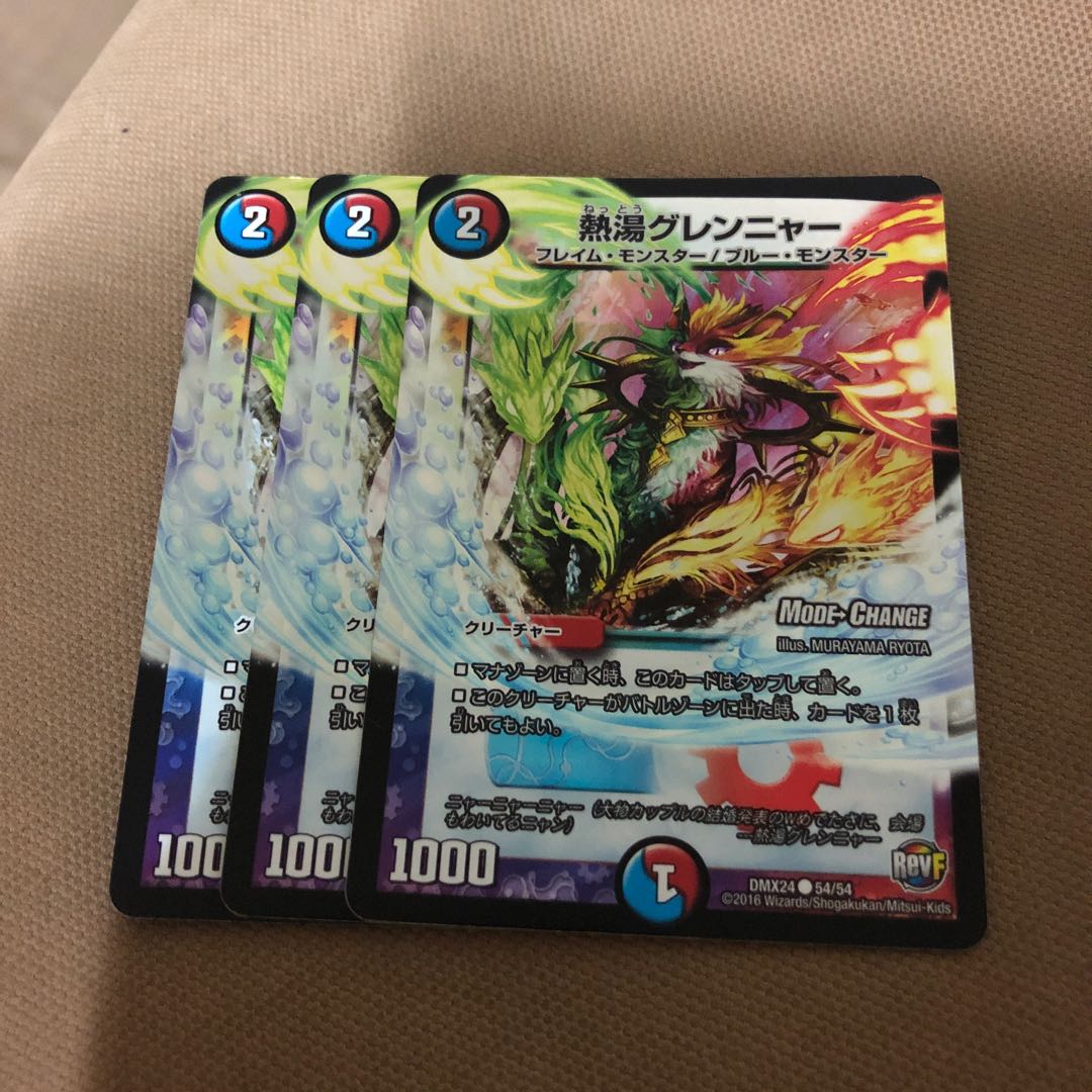 熱湯グレンニャー(MODE CHANGE)