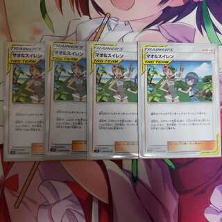 マオ＆スイレン4枚セット