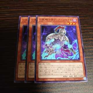 幻影騎士団ティアースケイル　レア　3枚セット