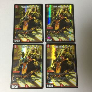 【即日発送】“乱振”舞神 G・W・D 4枚セット