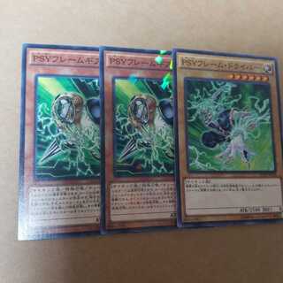 PSYフレームギア・γドライバー