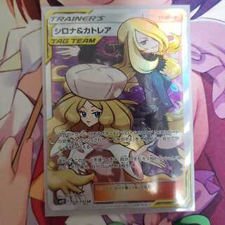 シロナ＆カトレア SR