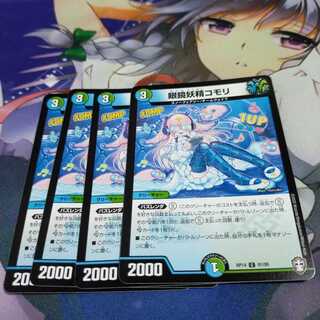 【未使用】眼鏡妖精コモリ