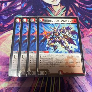 闇鎧亜ジャック・アルカディアス