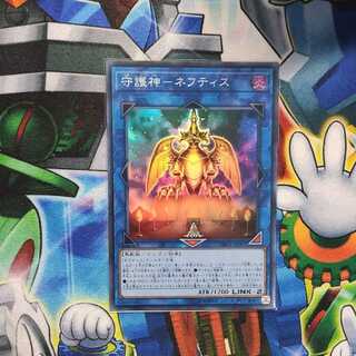 守護神-ネフティス