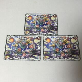 【即日発送】希望のジョー星 3枚セット