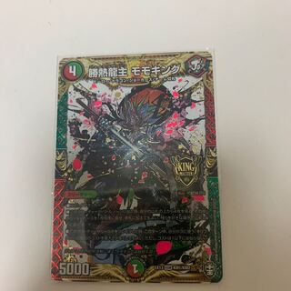 勝熱龍主 モモキング