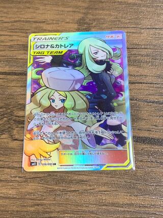 シロナ＆カトレア SR