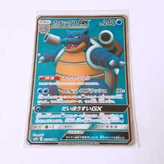 カメックスGX 1枚 SR 057/054 SM9b フルメタルウォール