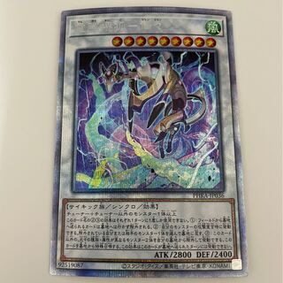 電脳堺狐-仙々 プリズマティックシークレットレア