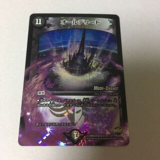 【即日発送】オールデリート(MODE CHANGE)