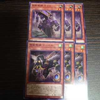 鉄獣戦線 ナーベル ノーマル　3枚　鉄獣戦線 ケラス ノーマル　3枚　セット