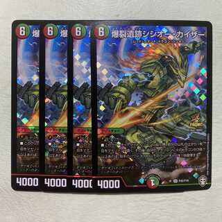 爆裂遺跡シシオー・カイザー プロモ 4枚