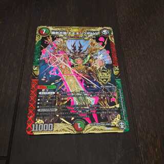 勝熱百覇 モモキングReVo