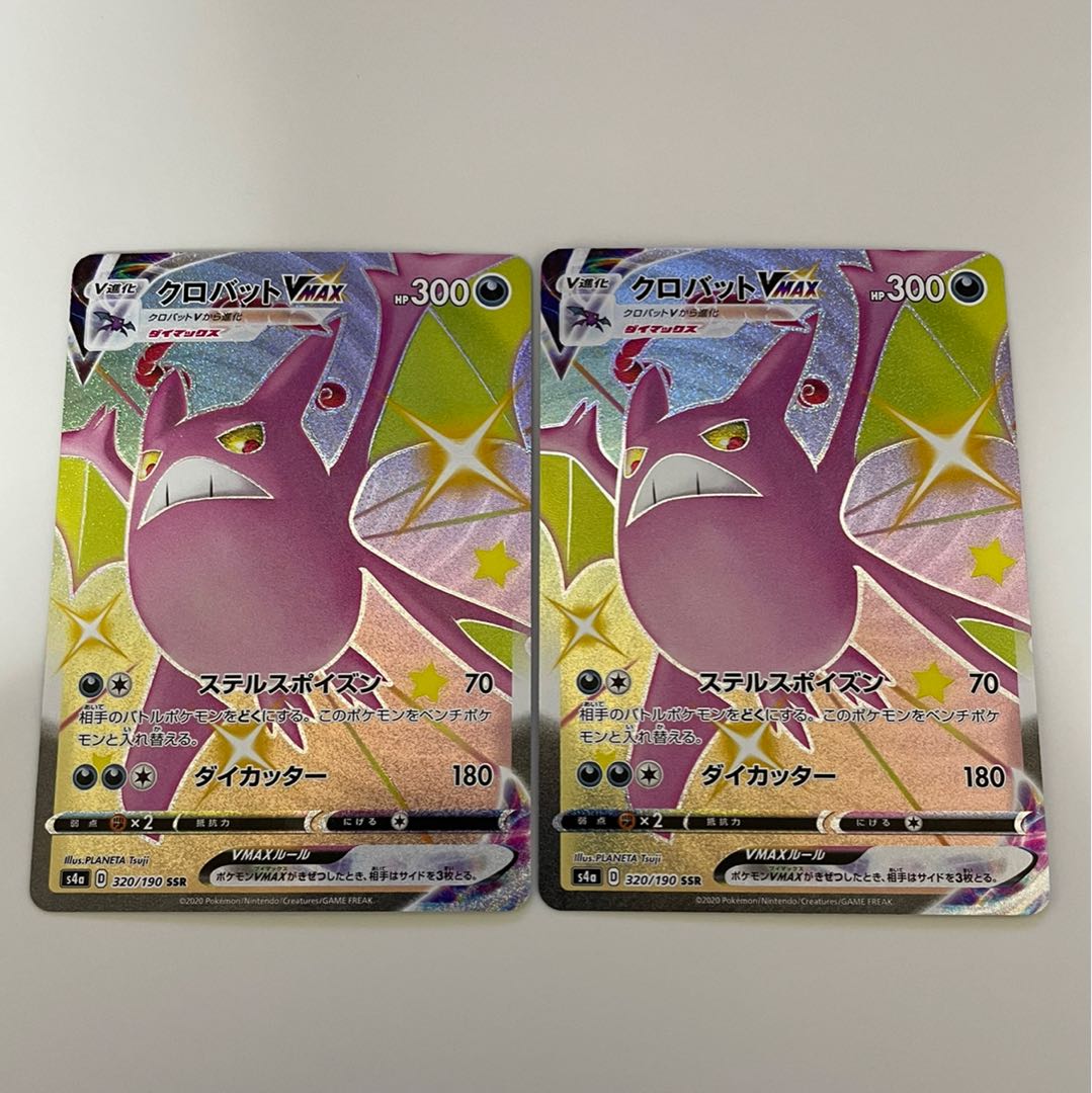 クロバットVMAX SSR 2枚セット！