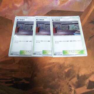 無人発電所 3枚