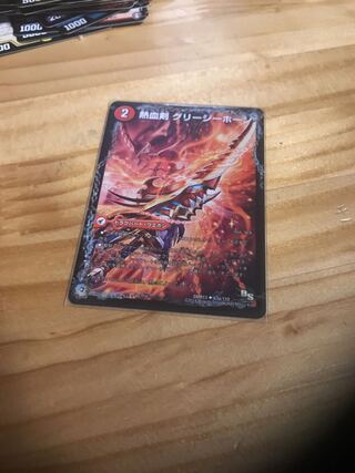 熱血剣 グリージーホーン｜熱血龍 リトルビッグホーン