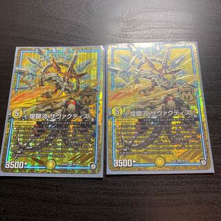 煌銀河 サヴァクティス