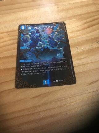 ホーガン・ブラスター(ウルトラゴールデンカード仕様)