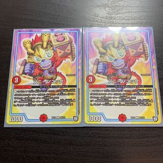 ソニーソニック