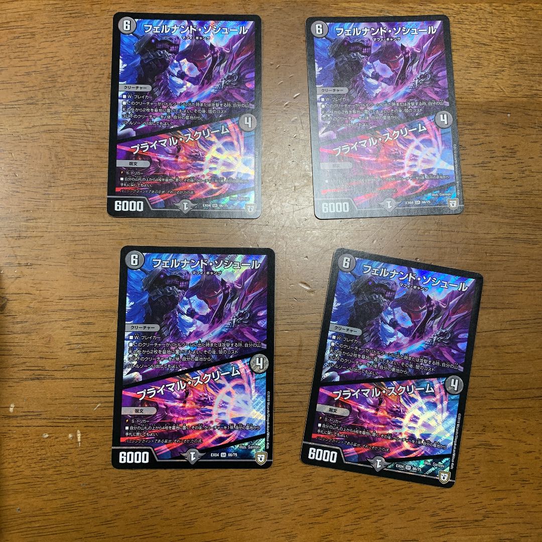 フェルナンド・ソシュール｜プライマル・スクリーム