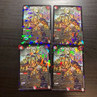 襲来、鬼札王国!