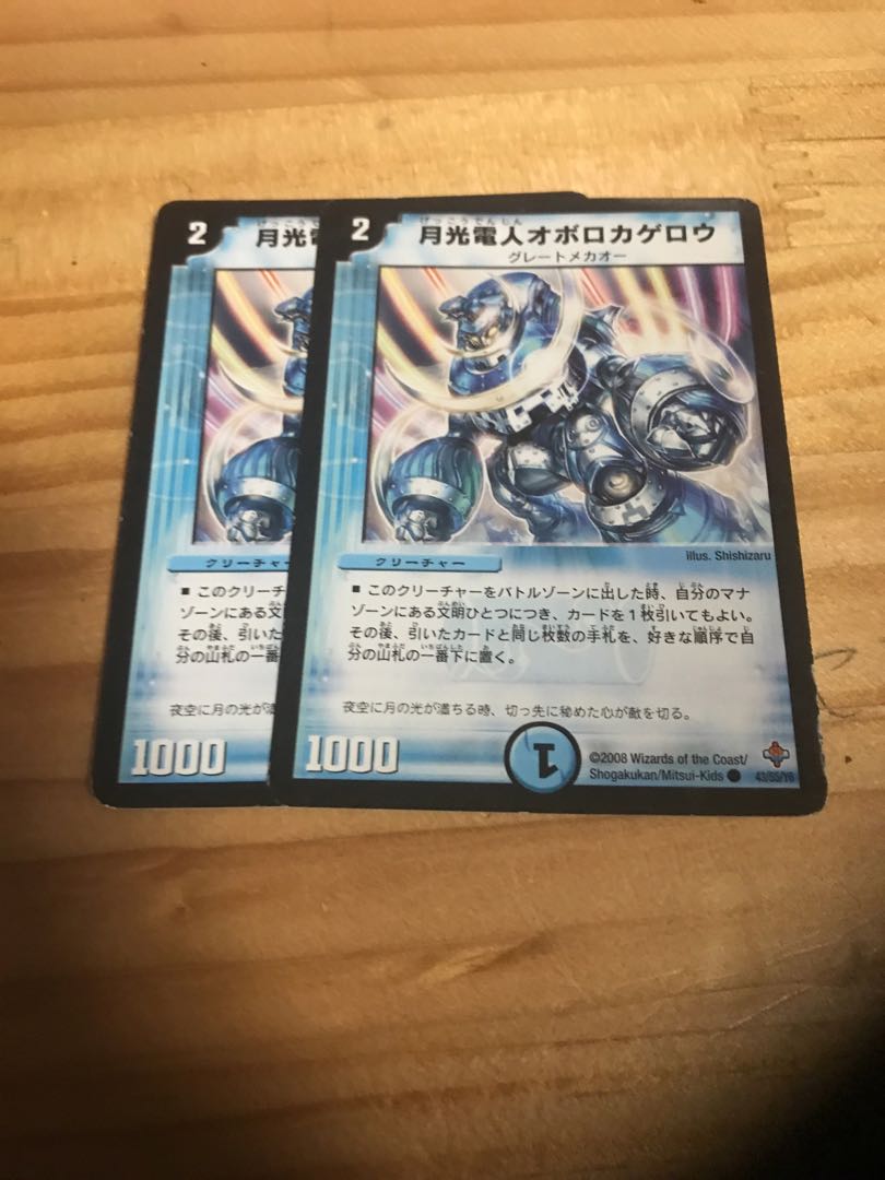 月光電人オボロカゲロウ