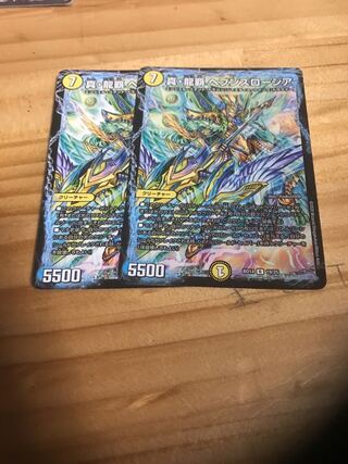 真・龍覇 ヘブンズロージア