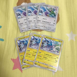 ボルトロス トルネロス