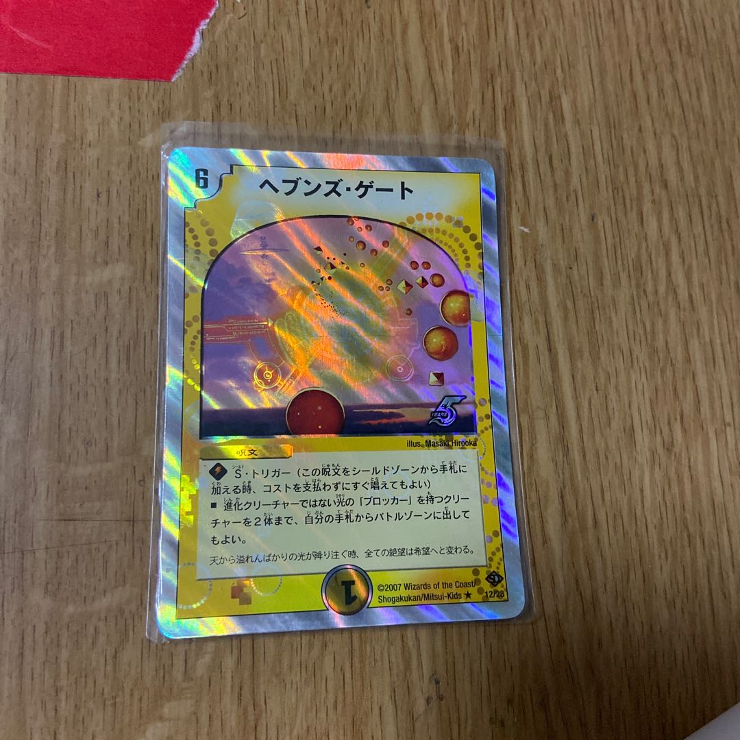 Heaven's Gate (Superdeck spec.) R-foil 12/28