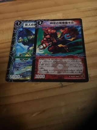 時空の喧嘩屋キル｜巨人の覚醒者セツダン