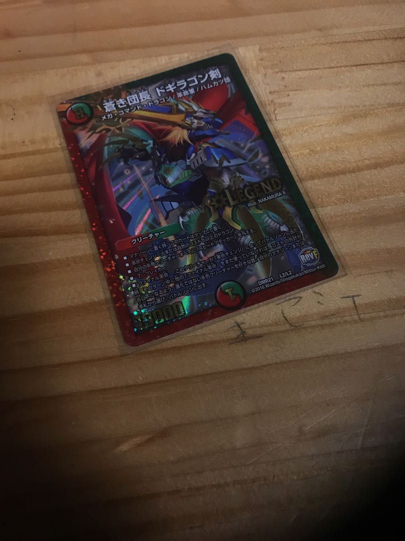 蒼き団長 ドギラゴン剣