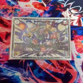 希望のジョー星