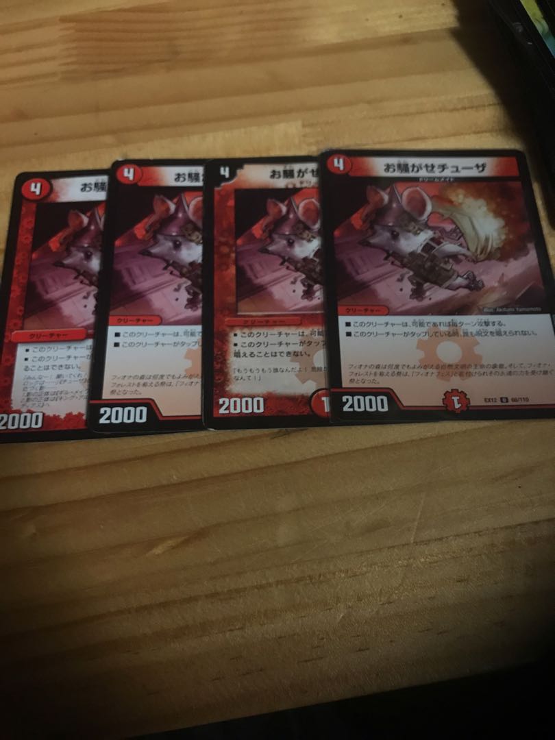 お騒がせチューザ