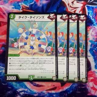 タイク・タイソンズ