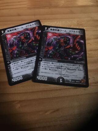 鬼面妖蟲ワーム・ゴワルスキー