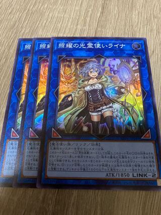 Lyna the Light Charmer, Lustrous 3 pieces