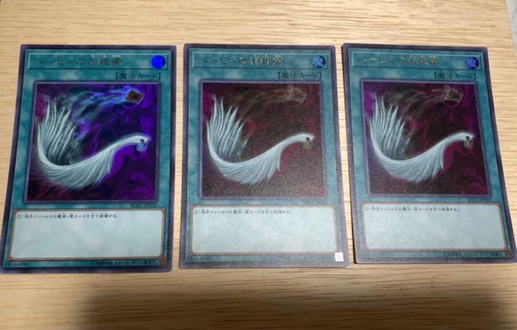 遊戯王　ハーピィの羽根帚　ウルトラ3枚