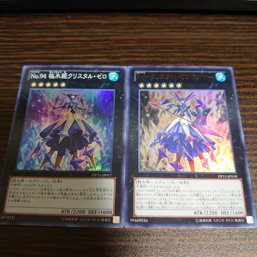 クリスタル・ゼロ スーパー FA-クリスタル・ゼロ・ランサー ウルトラ セット