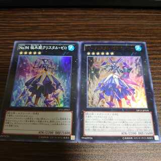 クリスタル・ゼロ スーパー　FA-クリスタル・ゼロ・ランサー　ウルトラ　セット