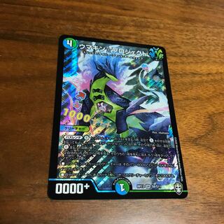 ウマキン☆プロジェクト