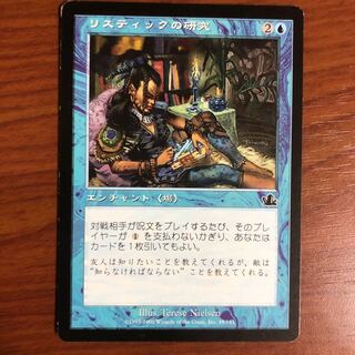 リスティックの研究 日 PCY 1枚